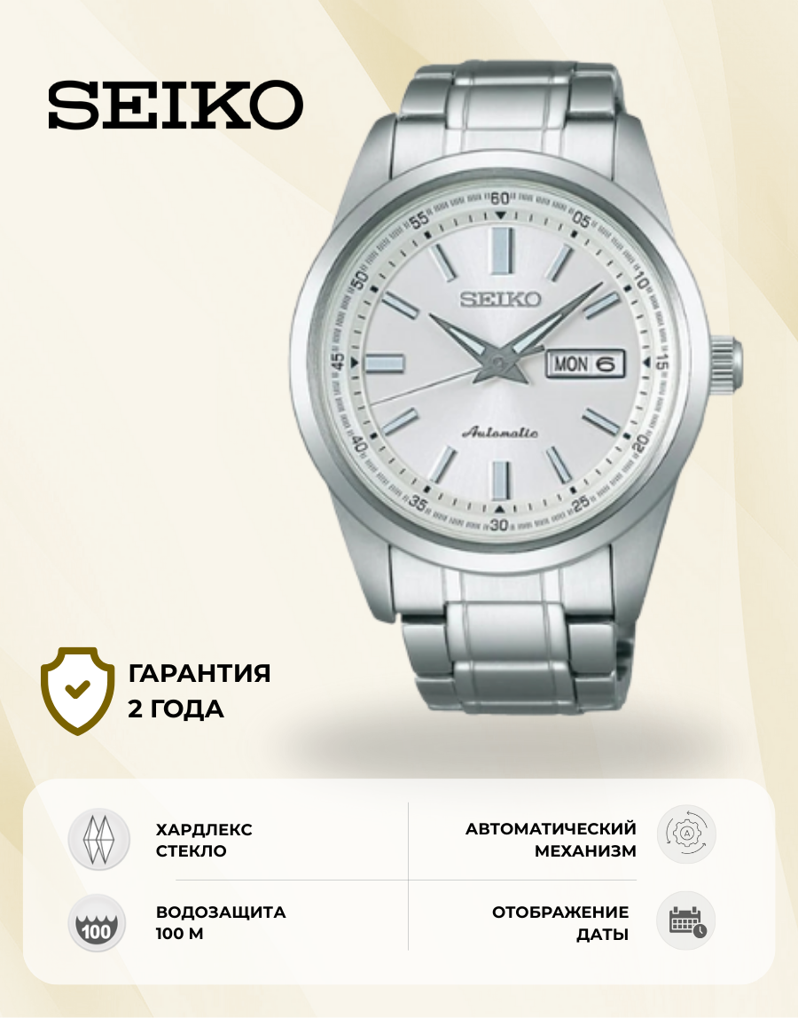 Наручные часы SEIKO, белый/серебристый