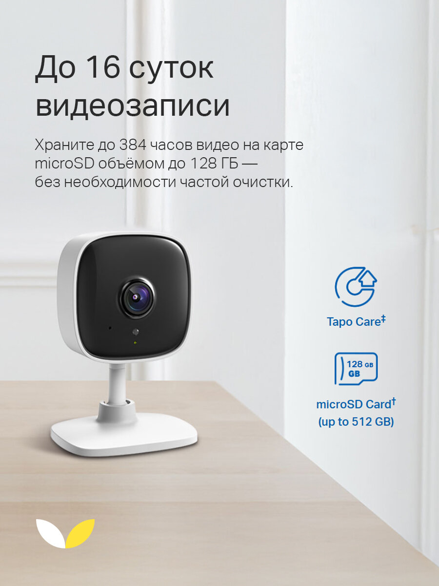 Видеокамера IP TP-Link TAPO TC60 3.3-3.3мм - фото №8