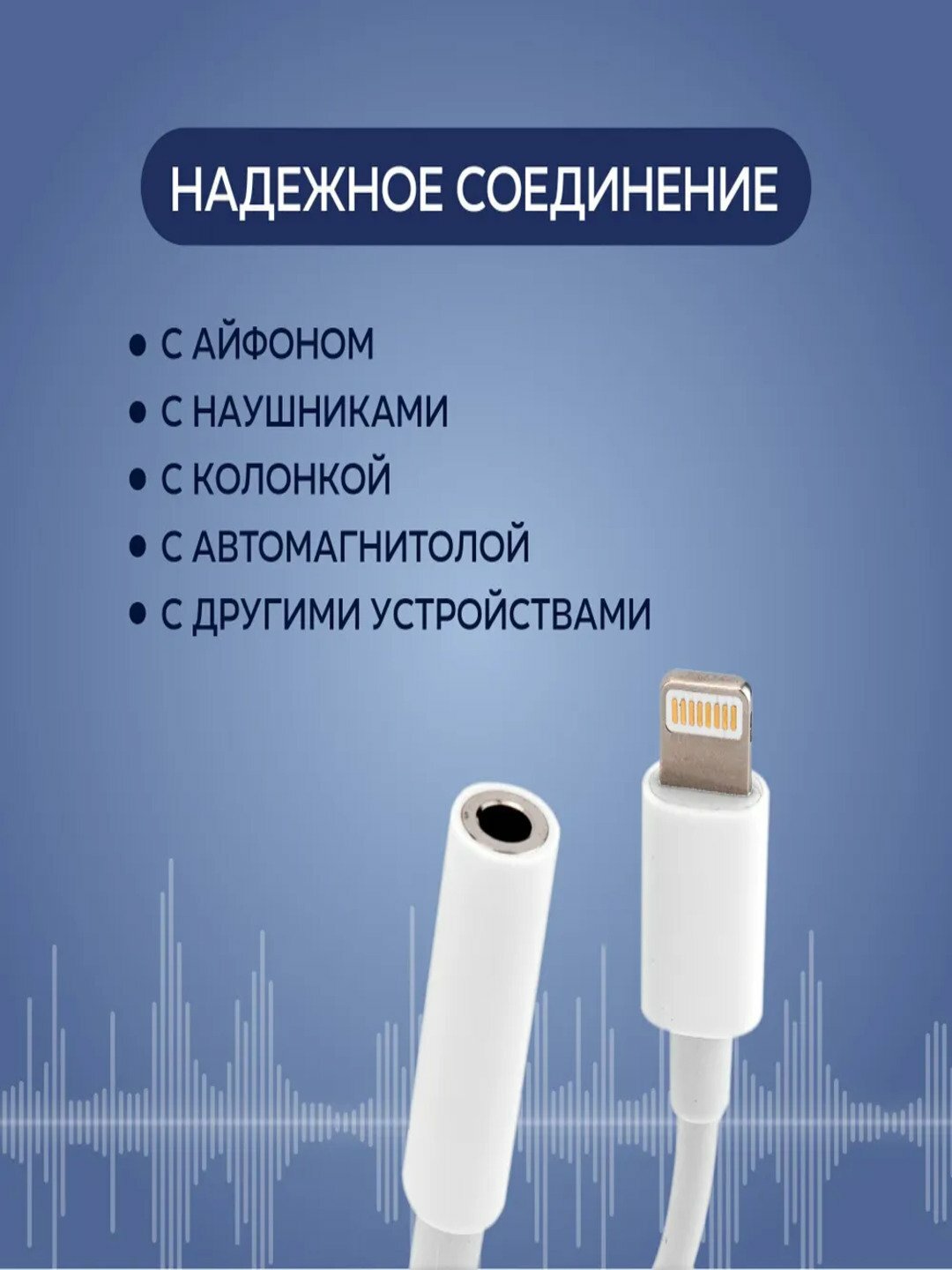 Kakusiga переходник Lightning – AUX 3.5 мм, аудио адаптер для iPhone