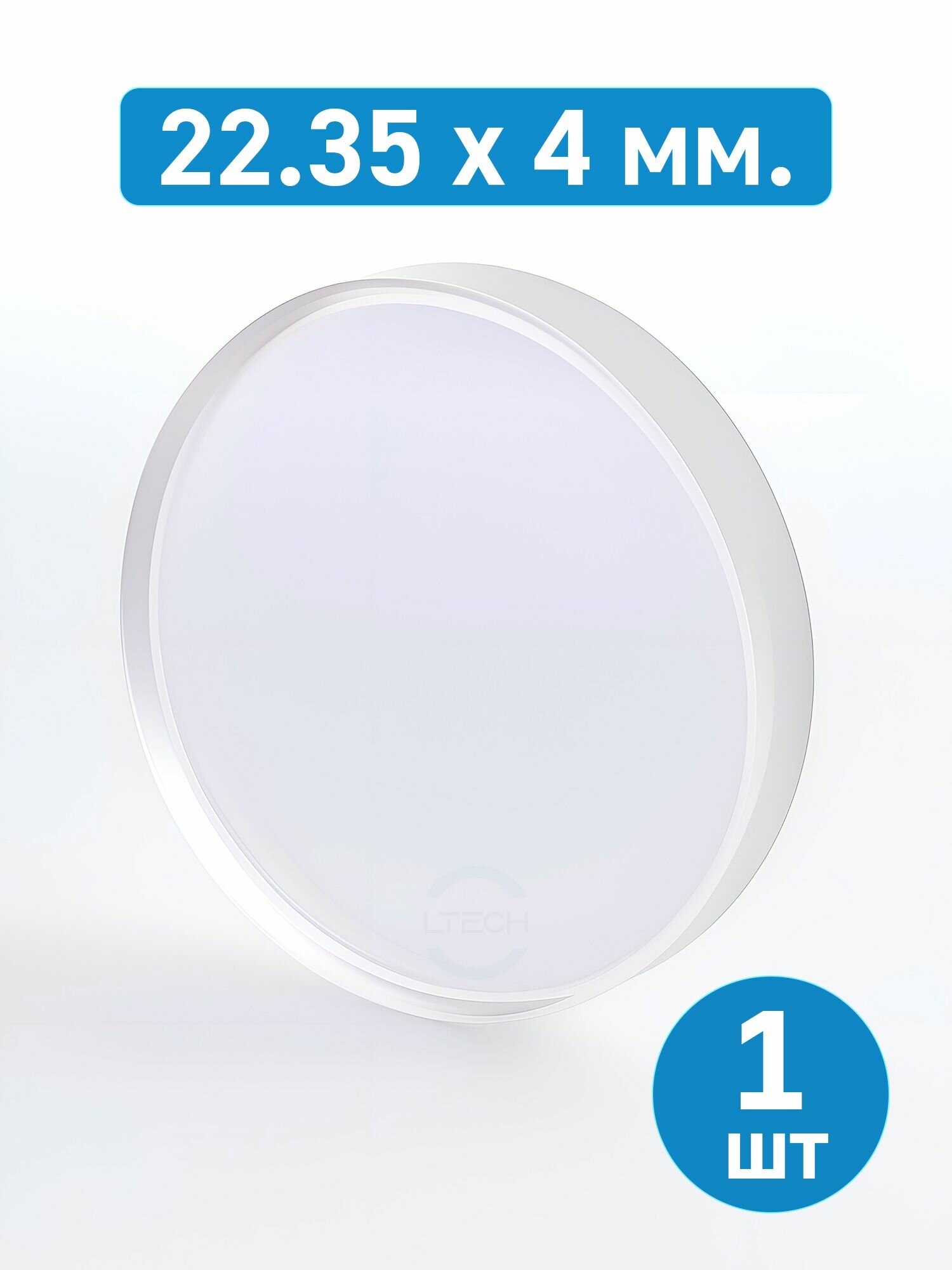 (22.35x4 мм. 1шт.) Защитное стекло для волоконного лазерного станка
