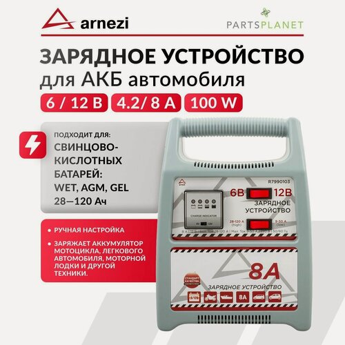 Изображение товара Зарядное устройство для аккумуляторов автомобиля зарядка для АКБ авто 6В 12В