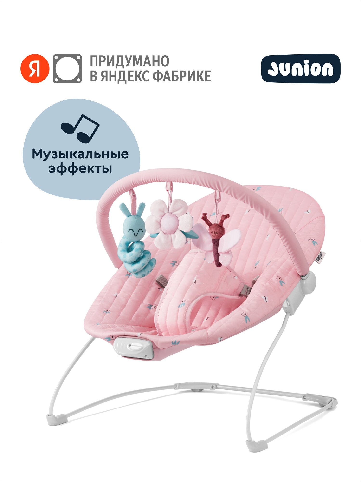Шезлонг-баунсер Junion Buffy, с первых дней жизни, музыкальные эффекты, виброрежим, цвет розовый