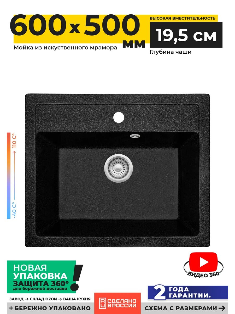 Мойка для кухни каменная 60х50 см прямоугольная, черная