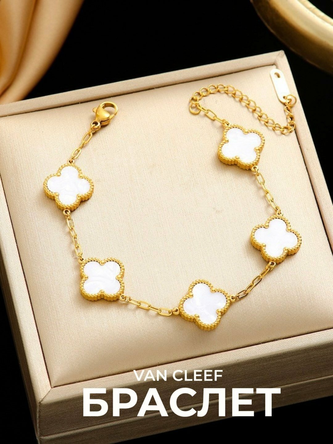 Браслет, размер 15 см