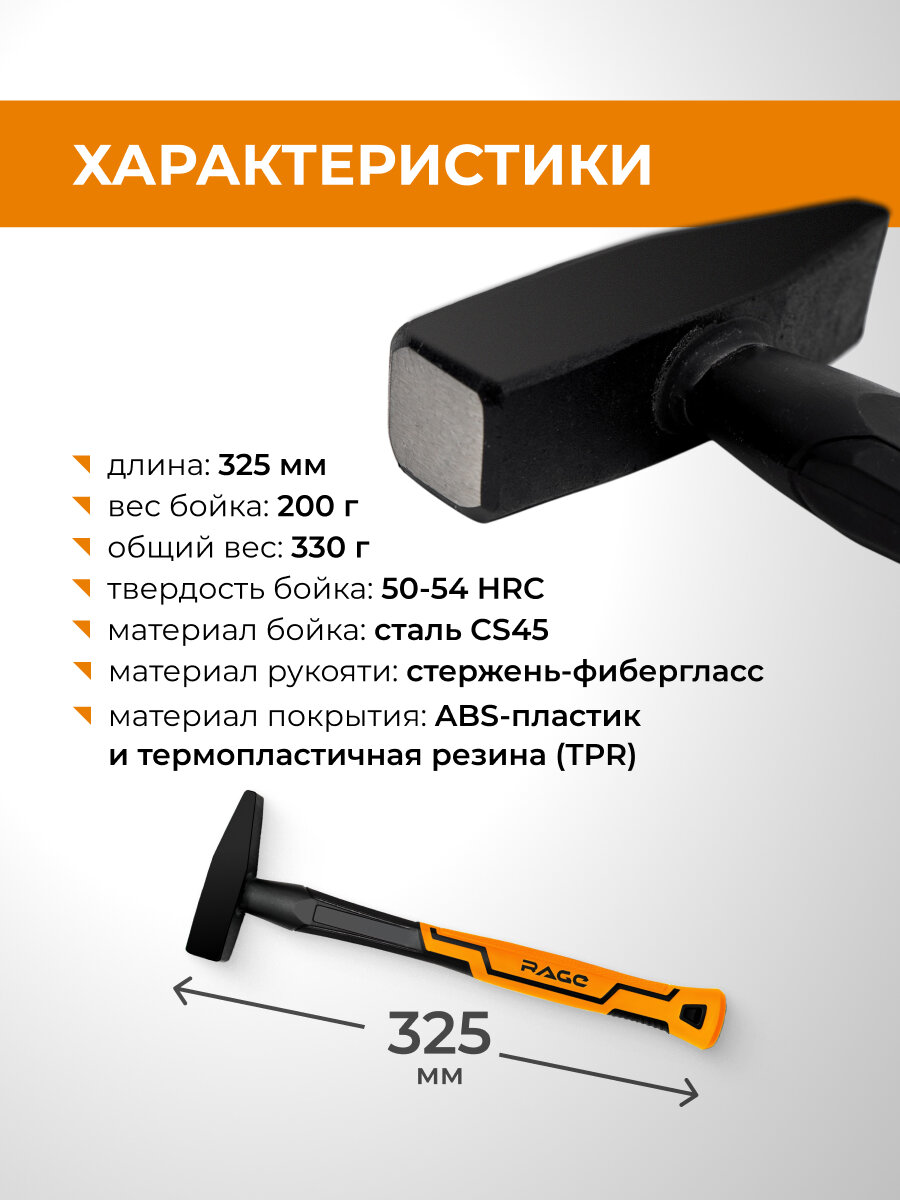 Набор молотков 2 шт слесарный 200 г и с гвоздодером 450 г RAGE — фото 1