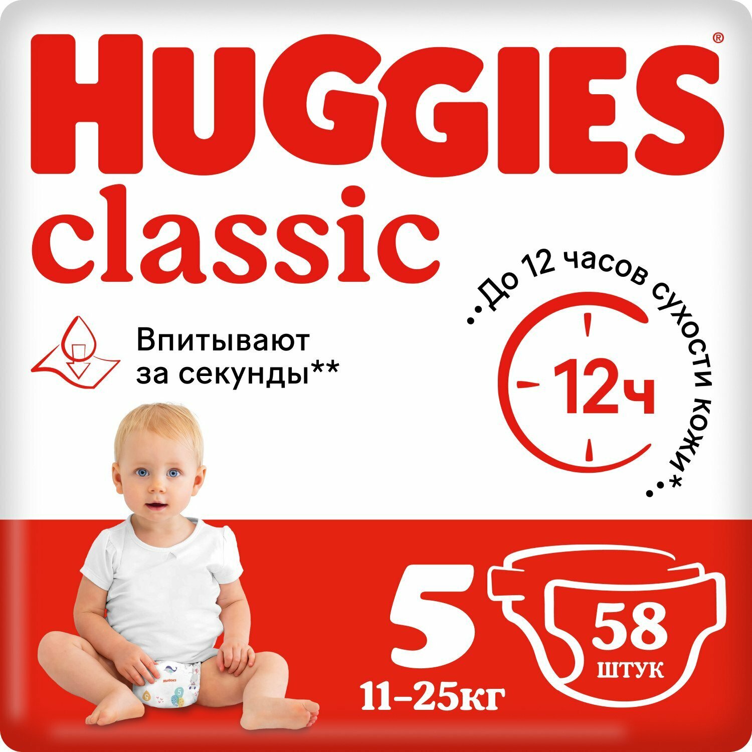 Подгузники детские Huggies Классик Mega Pack размер 5 11-25 кг, 58 шт