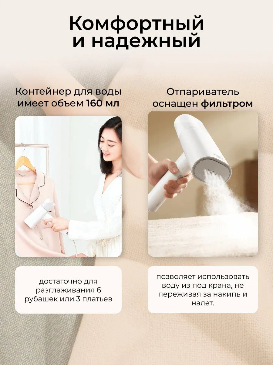 Ручной отпариватель для одежды Xiaomi — фото 1