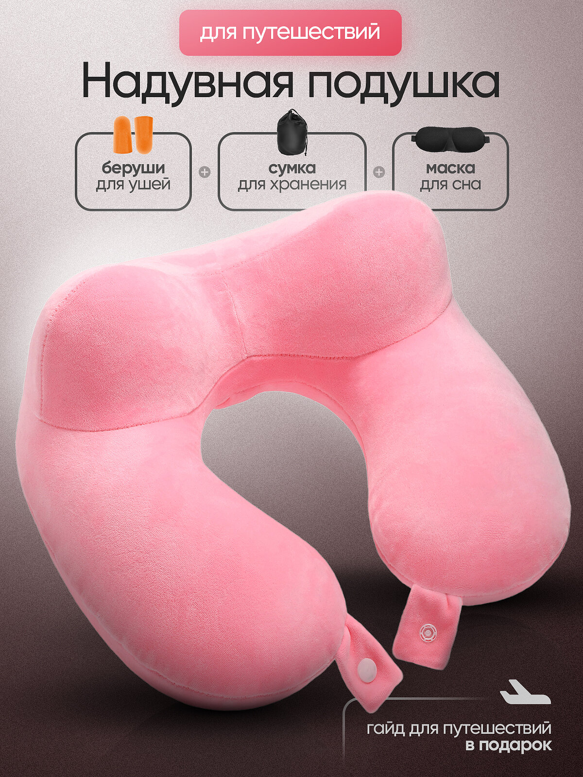 Подушка для шеи amebrand 