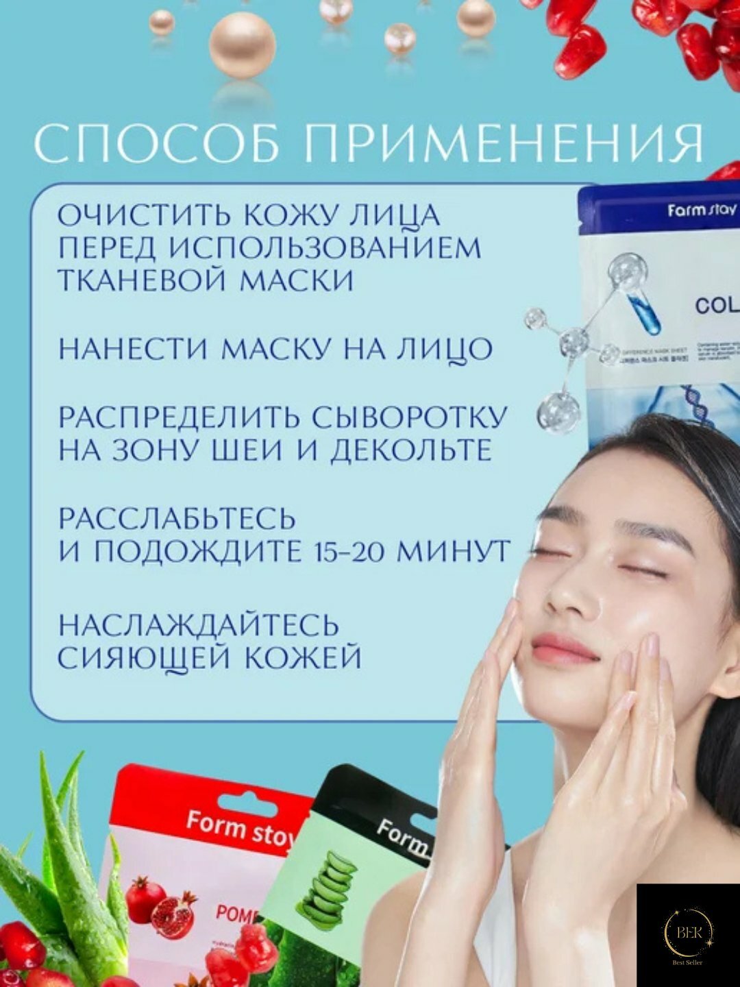 Набор тканевых масок Savdo belgisi, для лица, увлажняющий, омолаживающий, 10шт