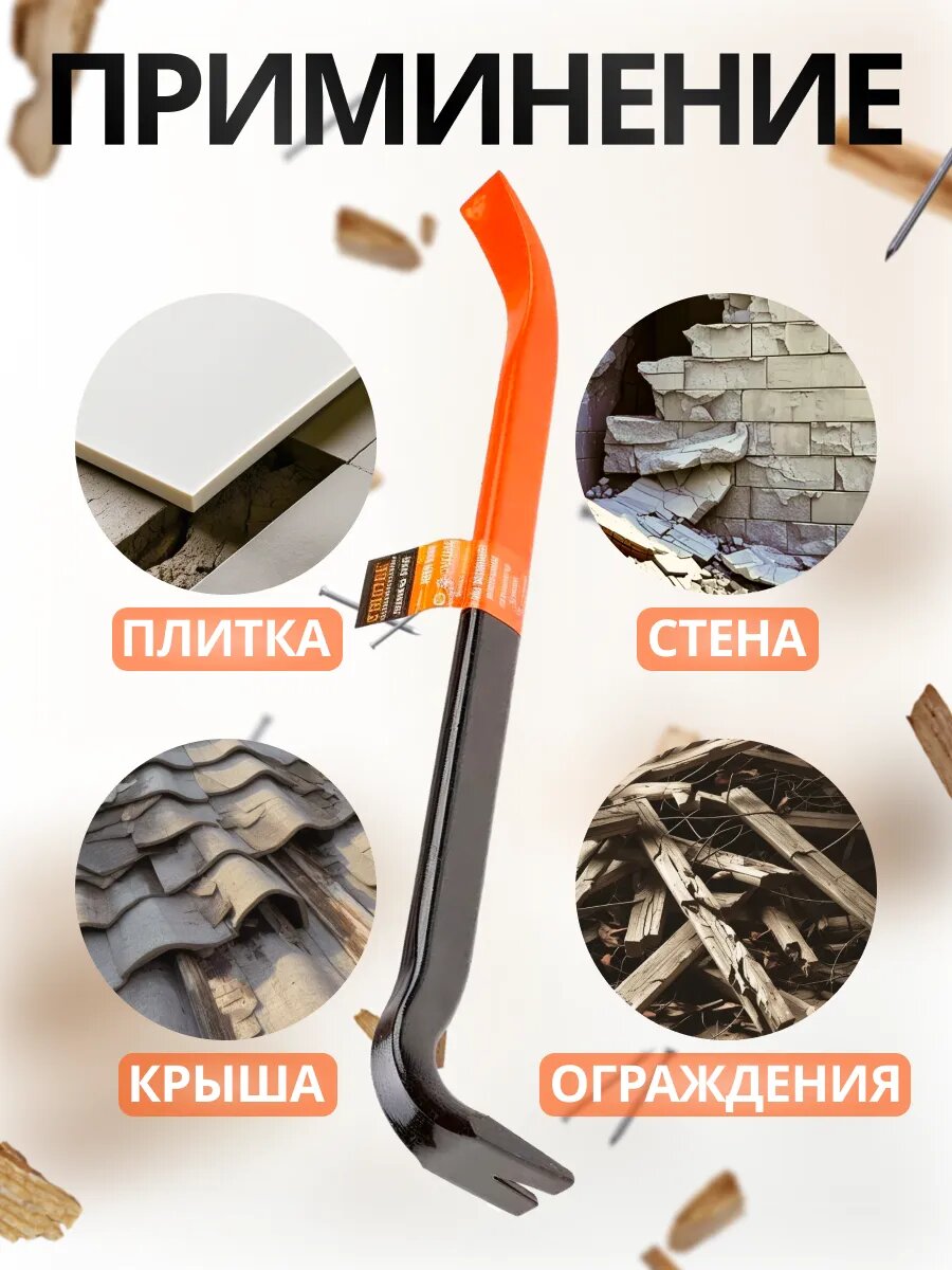 Лом-гвоздодер усиленный 900x29х15мм STARTUL PROFI (ST4096-90) — фото 1