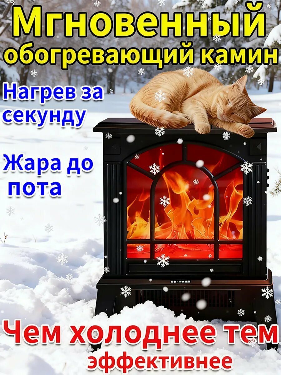 Электрокамин напольный с обогревом