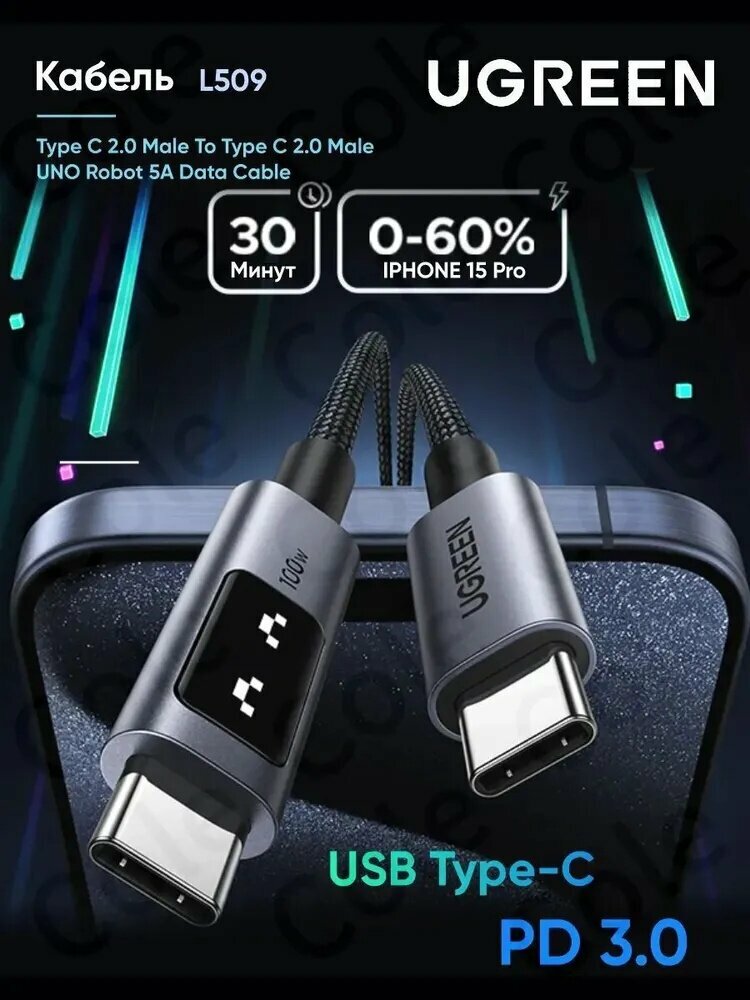 Кабель для мобильных устройств USB Type-C/USB Type-C, 1 м, черно-серый, белый