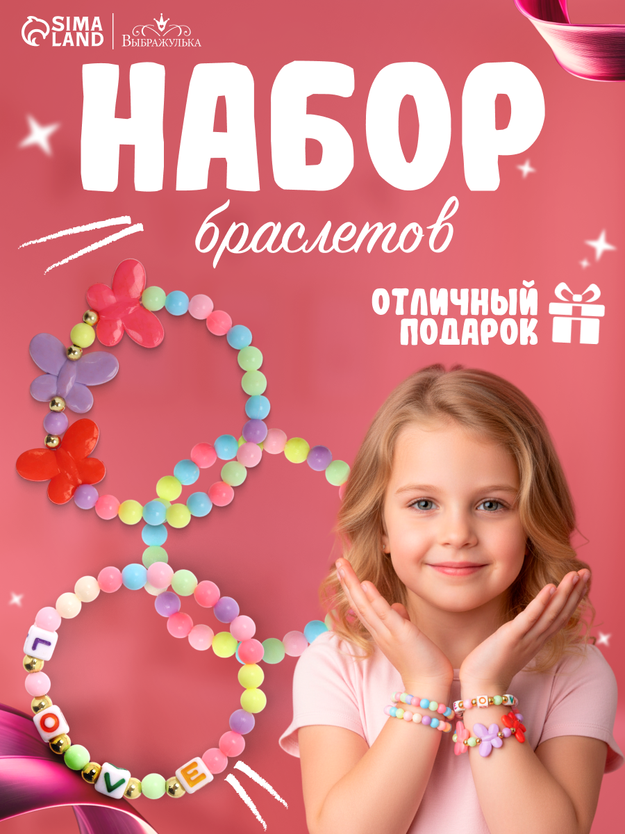 Браслет Выбражулька мультиколор