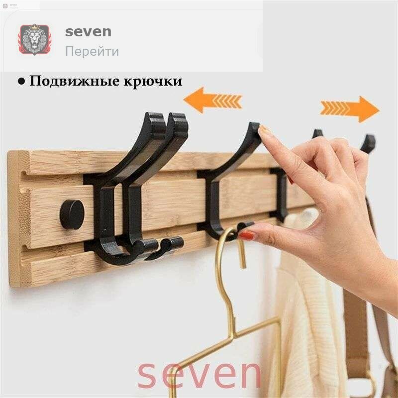Вешалка MoveHooks, бамбук, дерево, металл, скандинавский стиль, 5 крючков