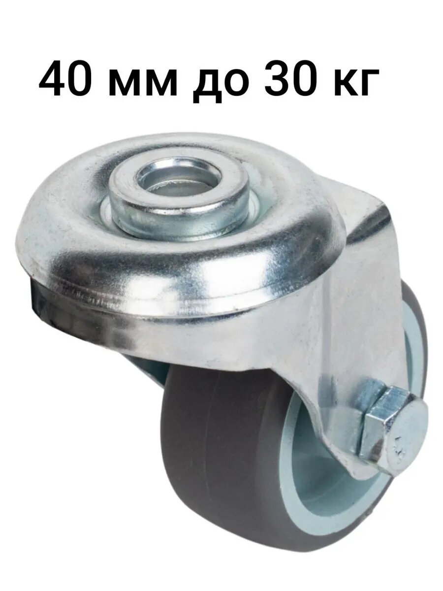Колесо поворотное без тормоза 40 мм до 30 кг
