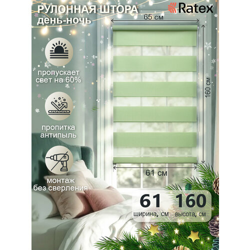 фото Рулонная штора с эффектом "день-ночь" 61х160 см, цвет зеленый ас март