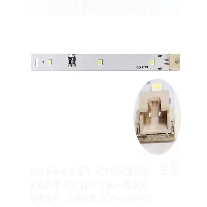 Аксессуары И Комплектующие Для Холодильников Xiaomi LED подсветка для холодильника Xiaomi Yunmi BCD-436WMD