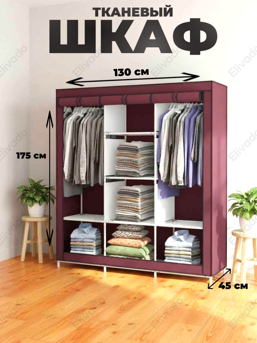 Шкаф тканевый для хранения вещей и обуви, гардероб, шкаф-органайзер