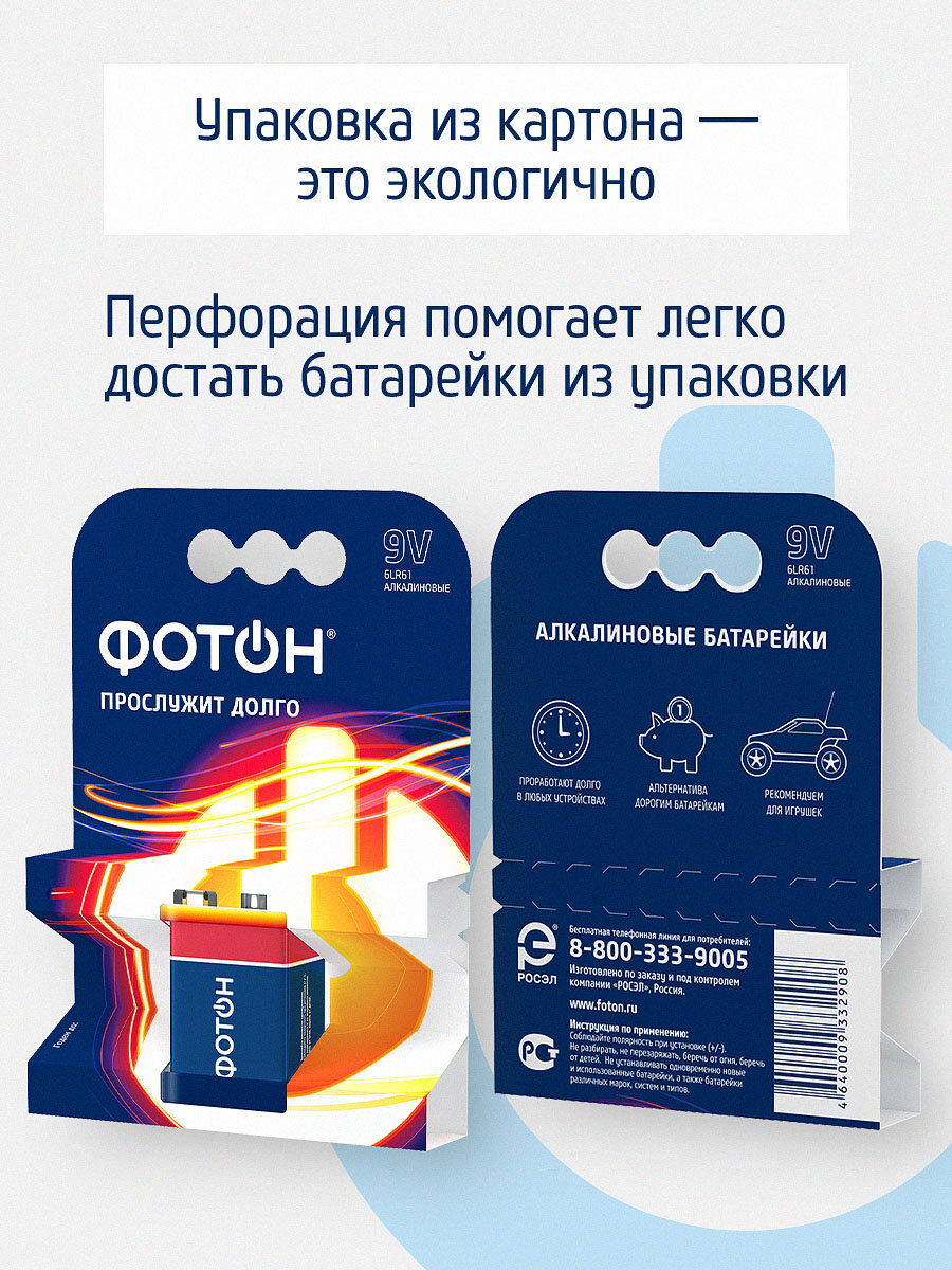 Батарейка алкалиновая фотон 6LR61 / Крона 9V OP1, 9В 1 штука в блистере — фото 1