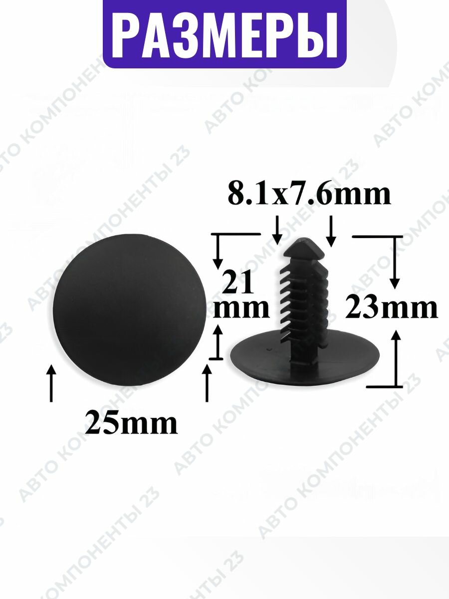 Клипса пластиковая Mopar OEM 4381395 пистон бампера и обшивки