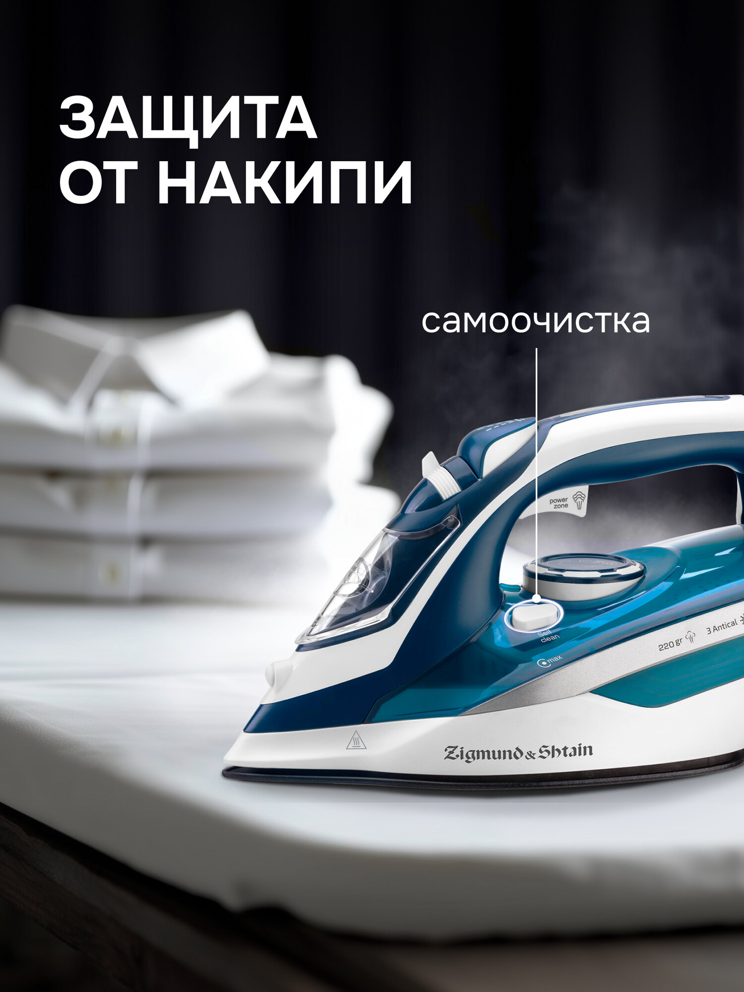 Утюг паровой Zigmund & Shtain ZSI-700, 2800 Вт, морская волна — фото 1