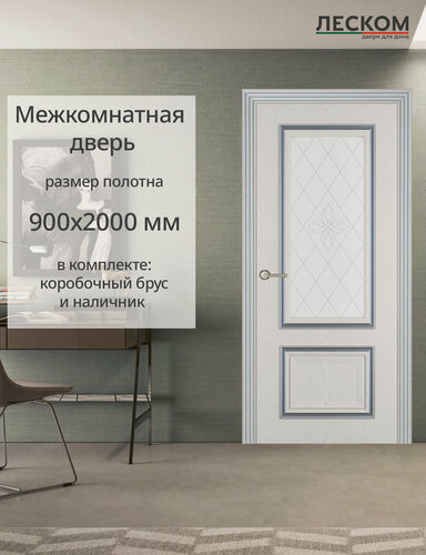 Изображение товара Межкомнатная дверь Леском "Сицилия", 900х2000 комплект с коробкой и наличниками, остекленная, ясень серый/патина