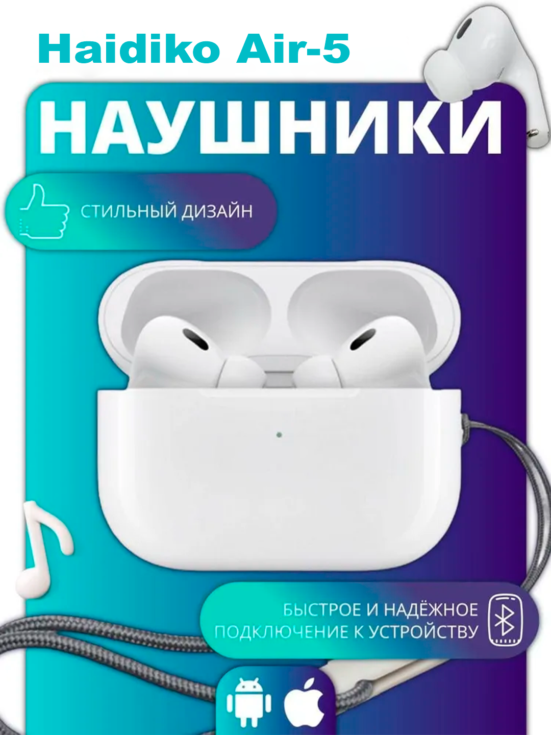 Беспроводные наушники Haidiko Air-5, сенсорное управление, голосовые команды, Bluetooth 5.3