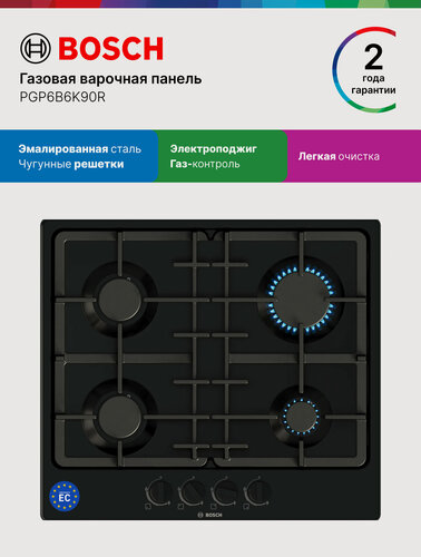 Изображение товара Газовая варочная панель Bosch PGP6B6K90R, Серия 4, 7.5 кВт, 4 конфорки, вок-конфорка, черная