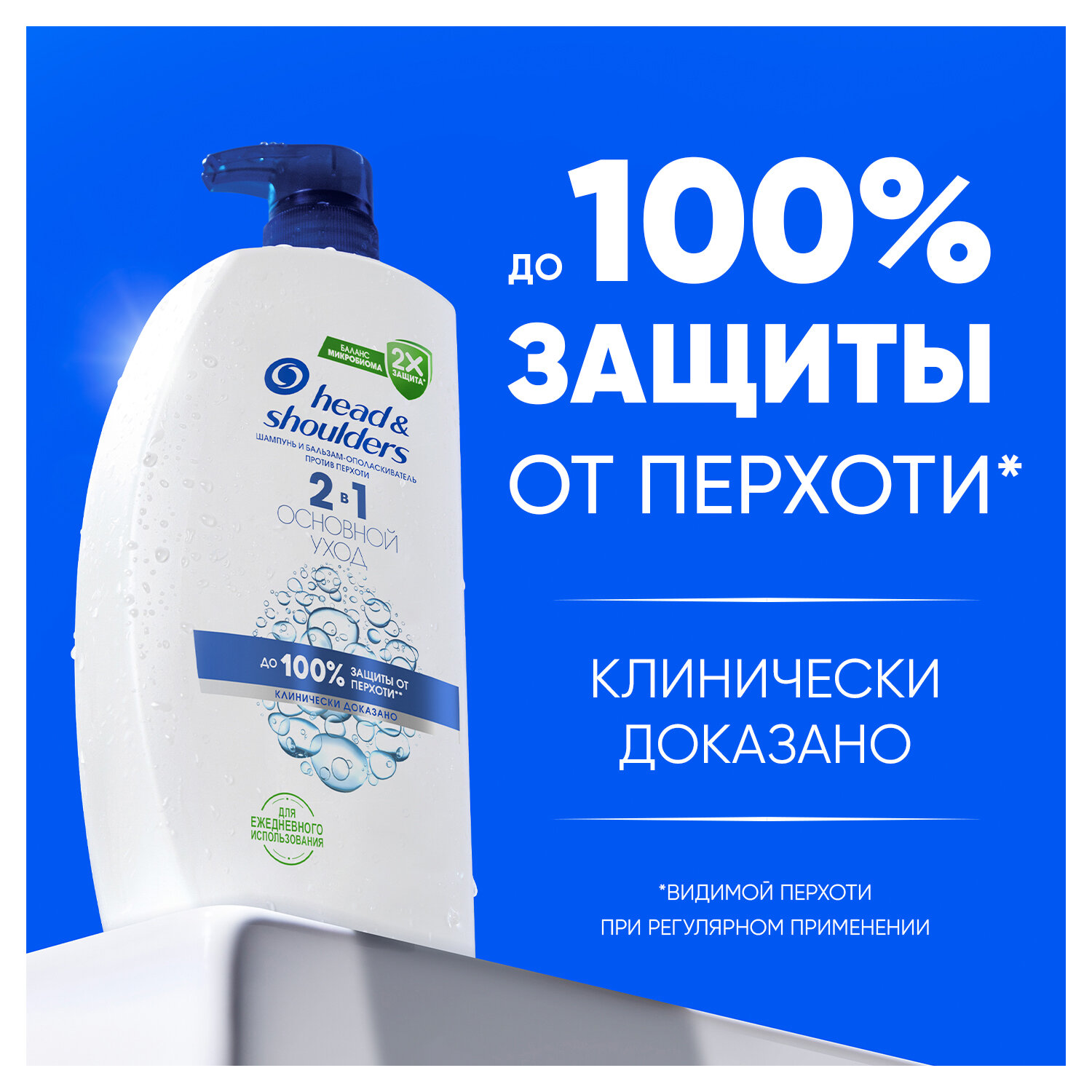 HEAD & SHOULDERS Набор Шампунь и бальзам - ополаскиватель для волос от перхоти мужской женский Основной уход 2в1 800мл и OLD SPICE Гель для душа Whitewater 1000мл — фото 1