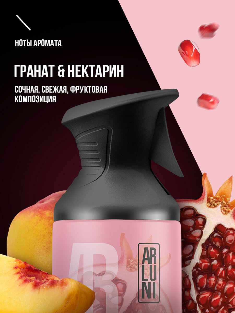 Освежитель воздуха Arluni гранат, нектарин, аэрозольный баллон с триггером 250 мл — фото 1