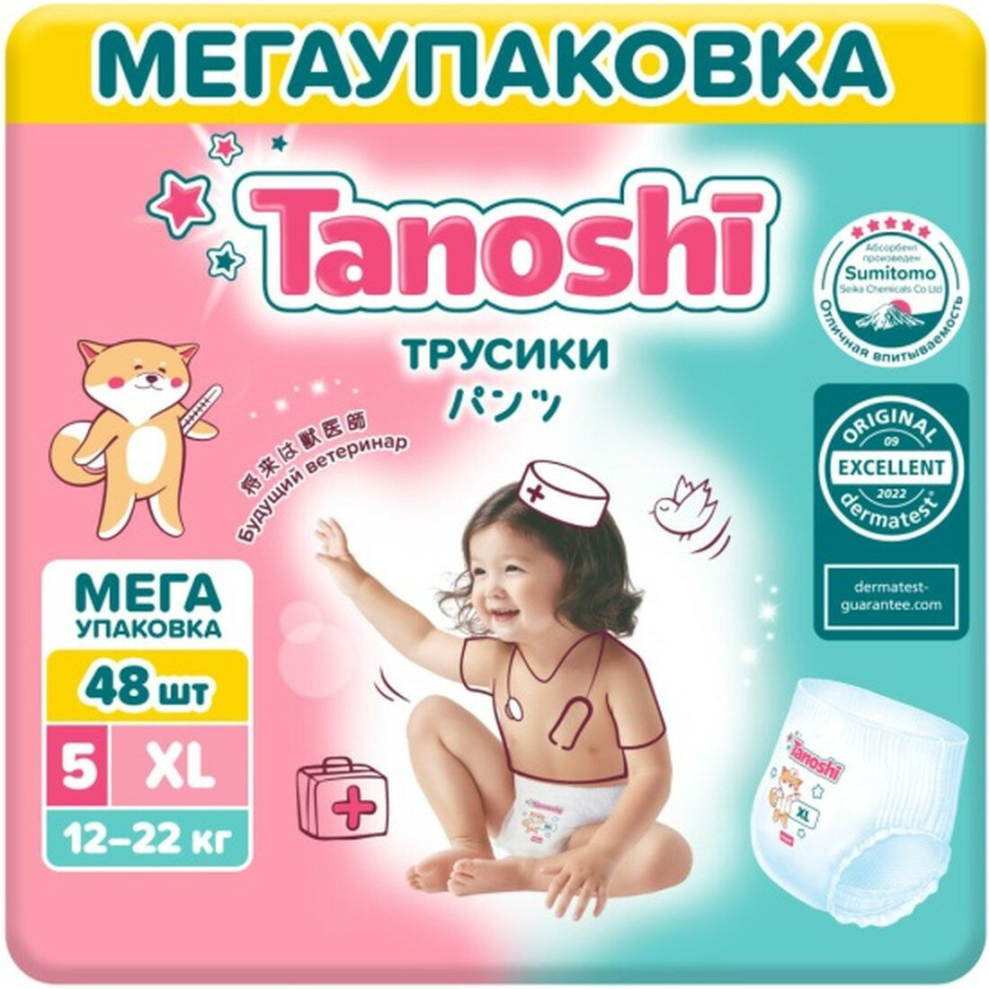 Подгузники-трусики Tanoshi , размер XL / 5 (12-22 кг), 48 шт, MEGA pack