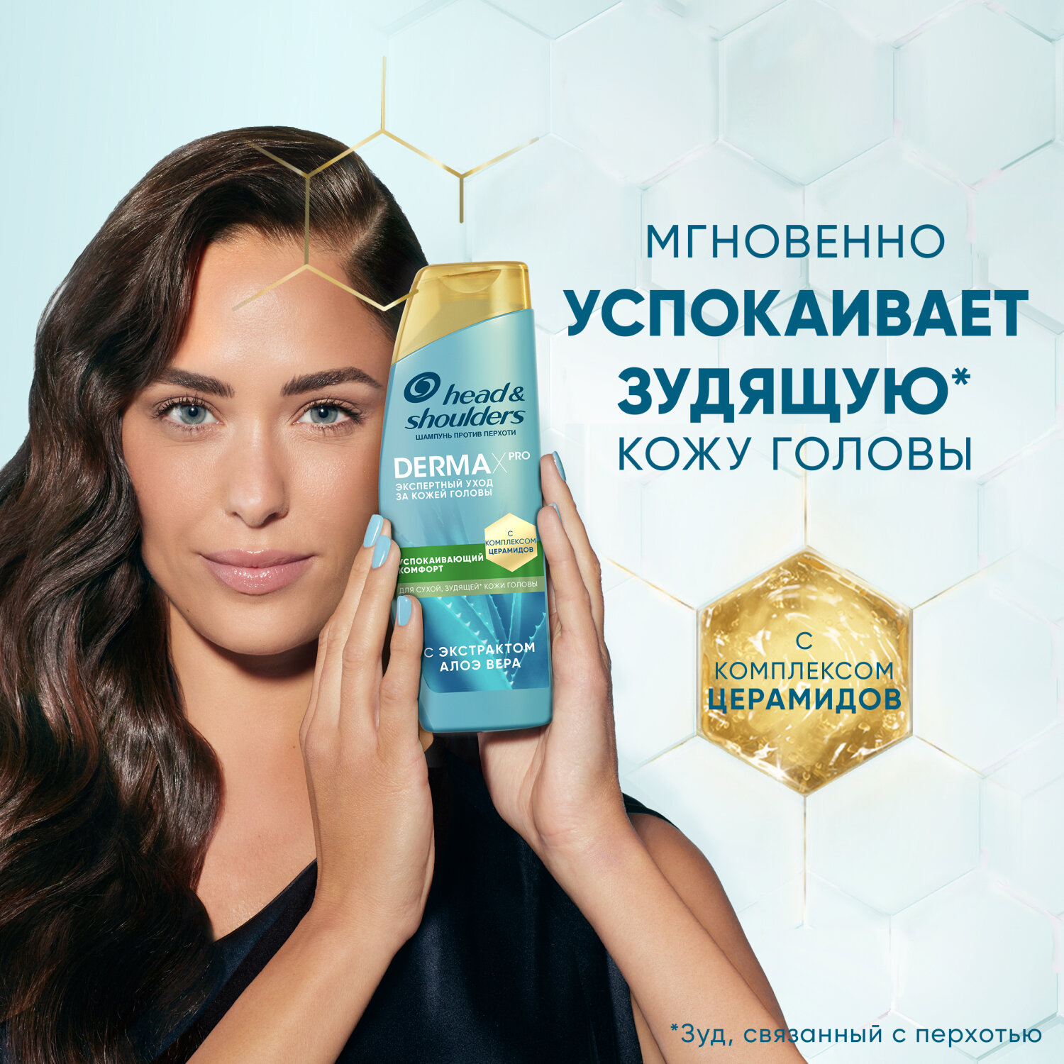HEAD & SHOULDERS Шампунь для волос от перхоти женский  DERMA XPRO Успокаивающий комфорт 270мл — фото 1