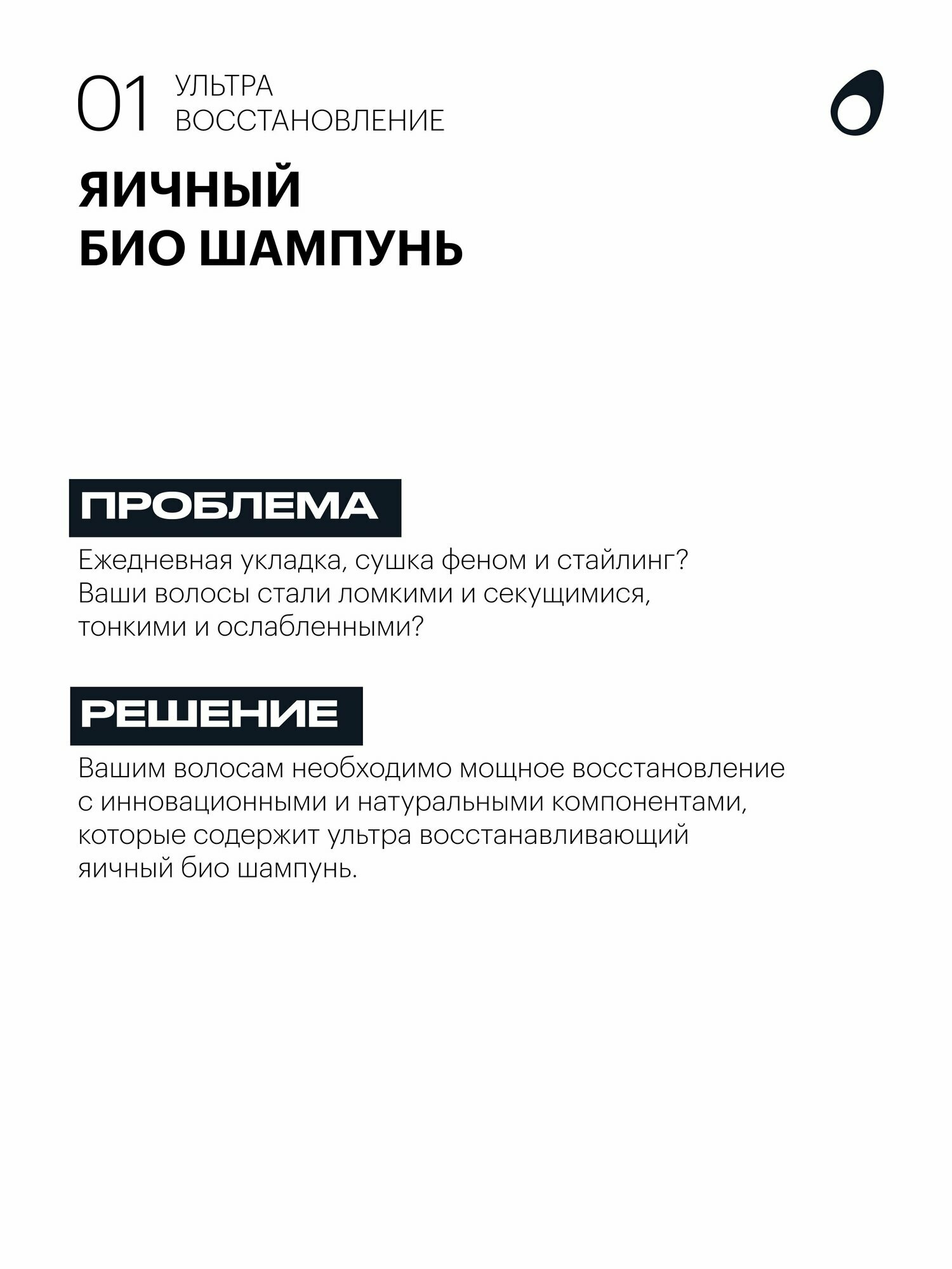 Изображение Шампунь для волос, бальзам и маска Organic Shop Egg профессиональный ультра восстанавливающий и питательный яичный набор