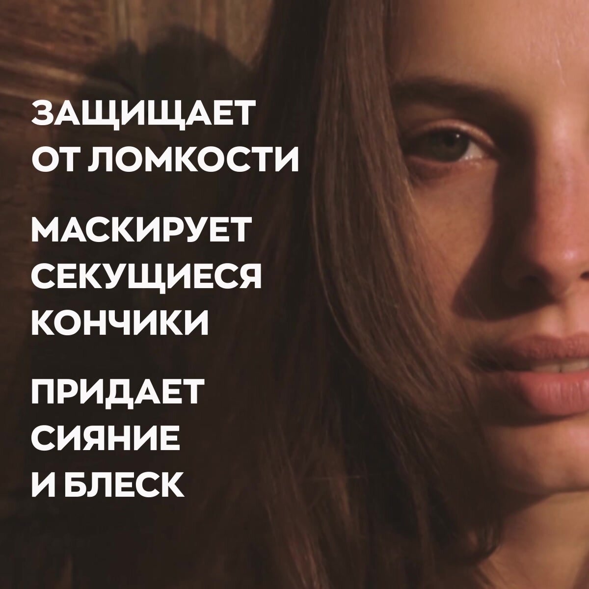 Спрей для волос 17в1 для мнговенного восстановления волос, для гладкости и придания здорового вида, Likato Professional, 250 мл — фото 1