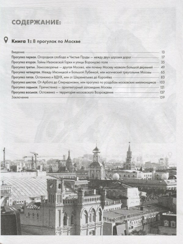 Прогулки по Москве 24/8 (Монамс Андрей Станиславович) - фото №7