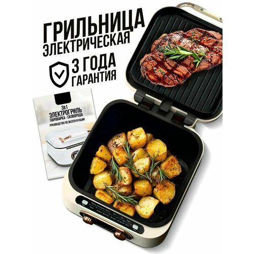 Домашняя кулинарная станция 7в1 8650₽