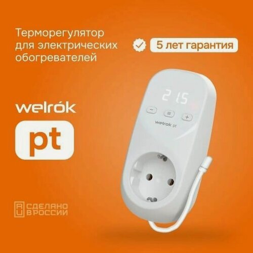 Изображение товара Терморегулятор Welrok pt в розетку, для электрических обогревателей