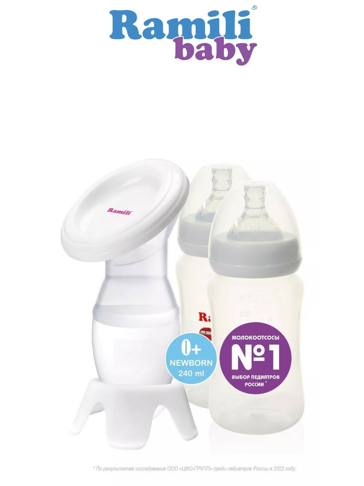 Ручной молокоотсос Ramili MC200 с двумя бутылочками 240ML (MC200240MLX2) фото