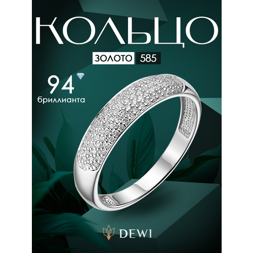 Кольцо обручальное Dewi белое золото 585 проба бриллиант размер 165 ширина 165 мм серебристый 40800₽