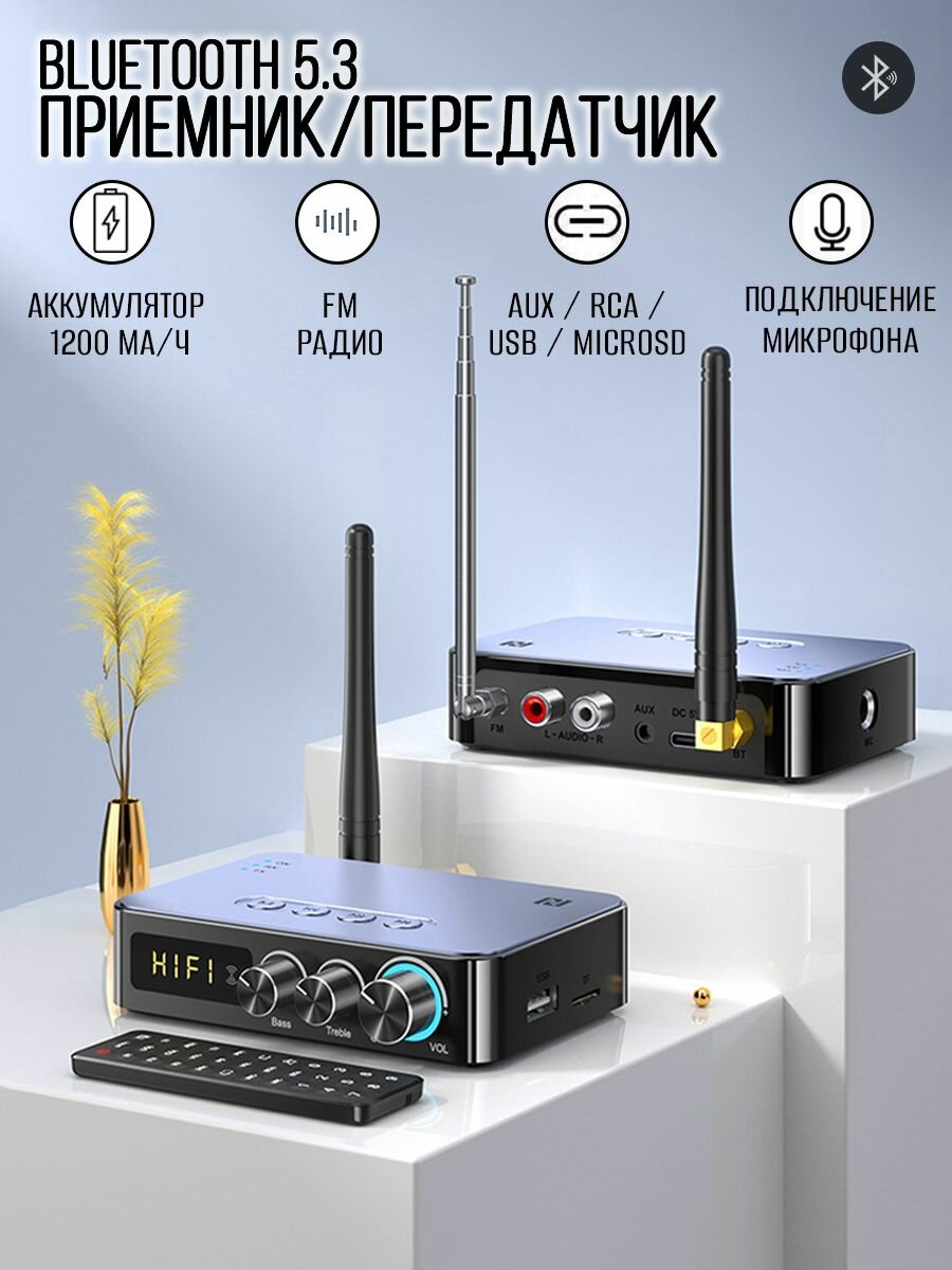 5.3 Bluetooth приемник-передатчик с радио и подключением микрофона