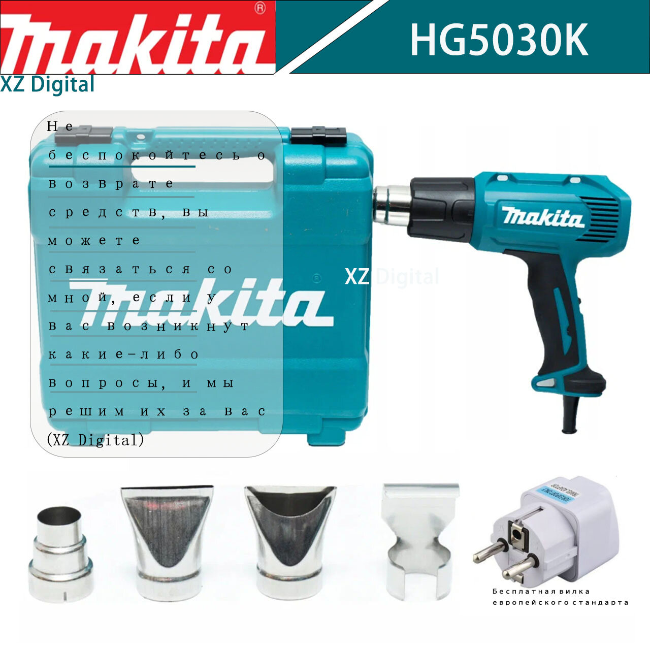 Строительный фен Makita HG5030K, без аккумулятора, 1600 Вт синий