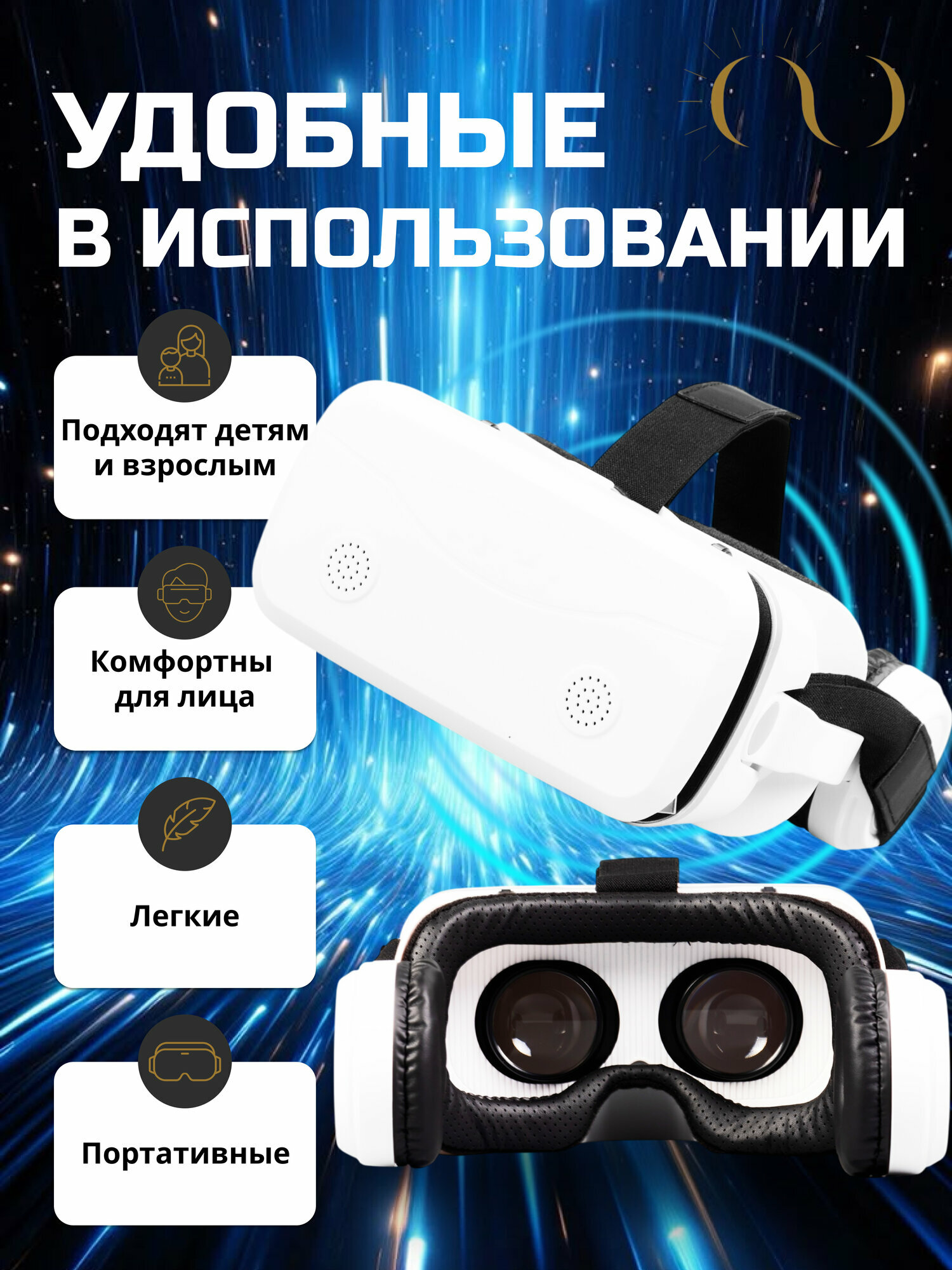 Очки виртуальной реальности GOKOTTA для смартфона с наушниками 3D игровые очки для детей, шлем виртуальной реальности 3Д — фото 1