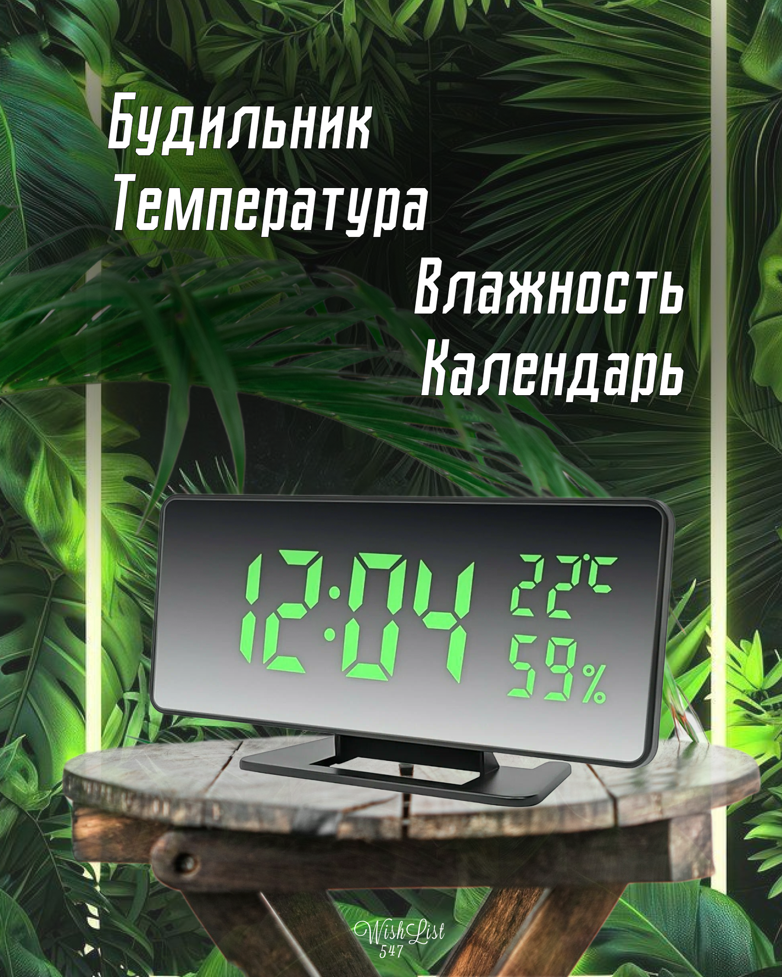 Настольные электронные часы VST 888 Y с зеленым циферблатом и черным корпусом — фото 1