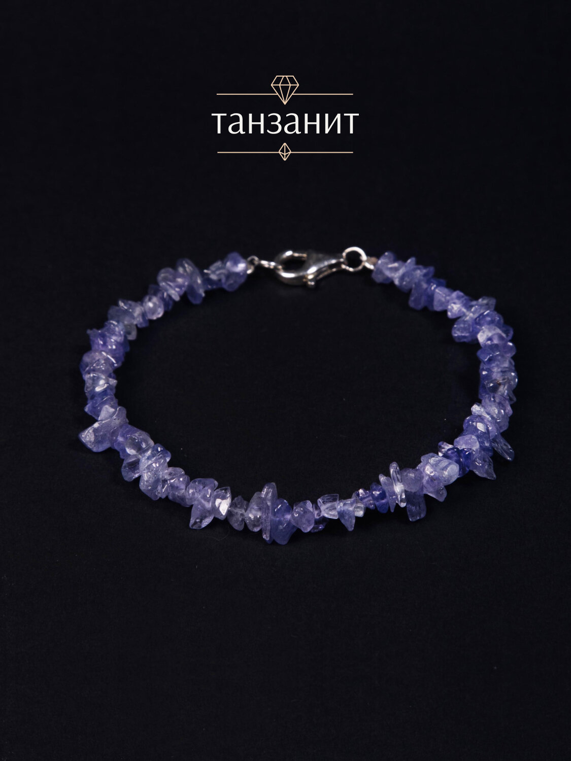 Браслет-нить BRANDLOVE, танзанит, 1 шт., размер 19 см