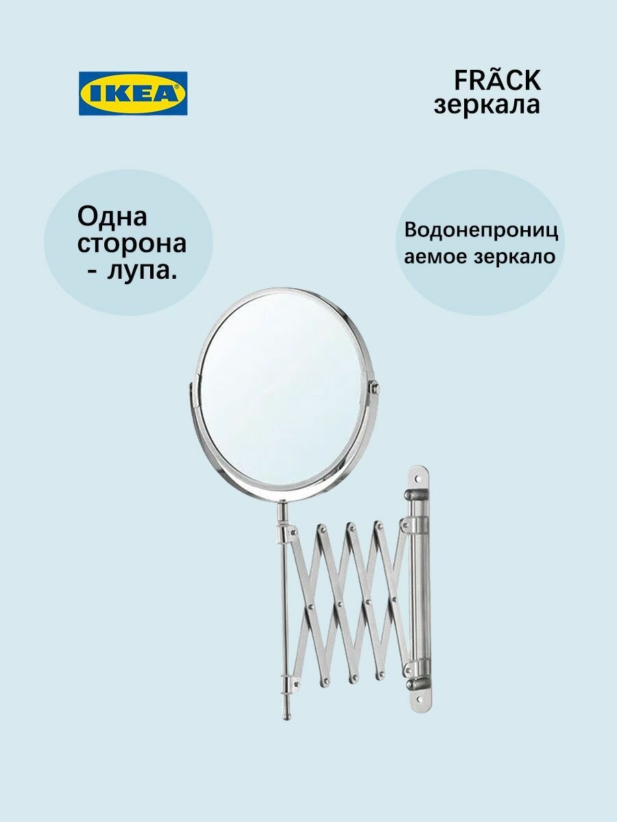 Зеркало IKEA настенное круглое с увеличительным стеклом 17см