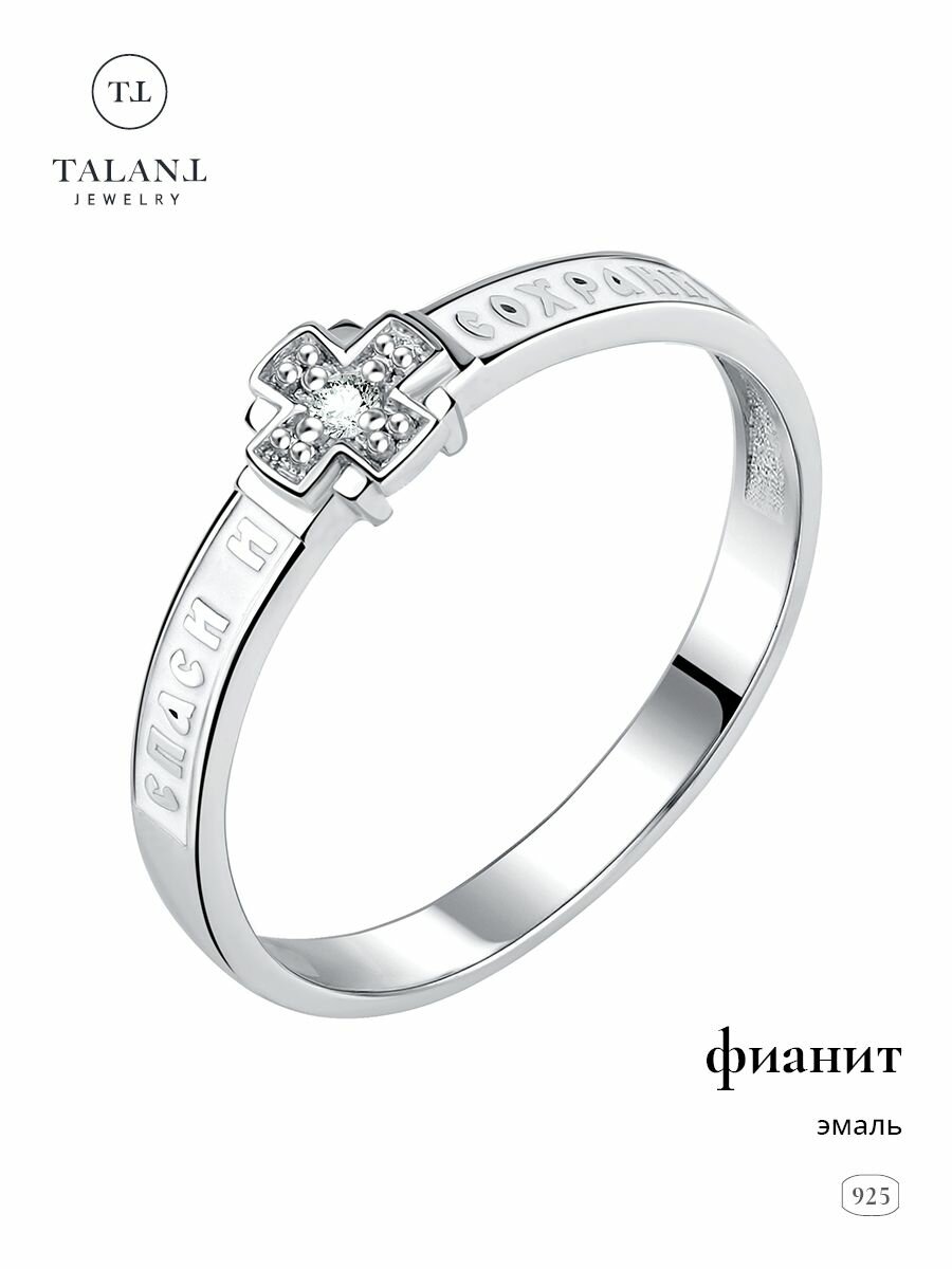 Кольцо тонкое TALANT, серебро, 925 проба, фианит, размер 22, серебристый