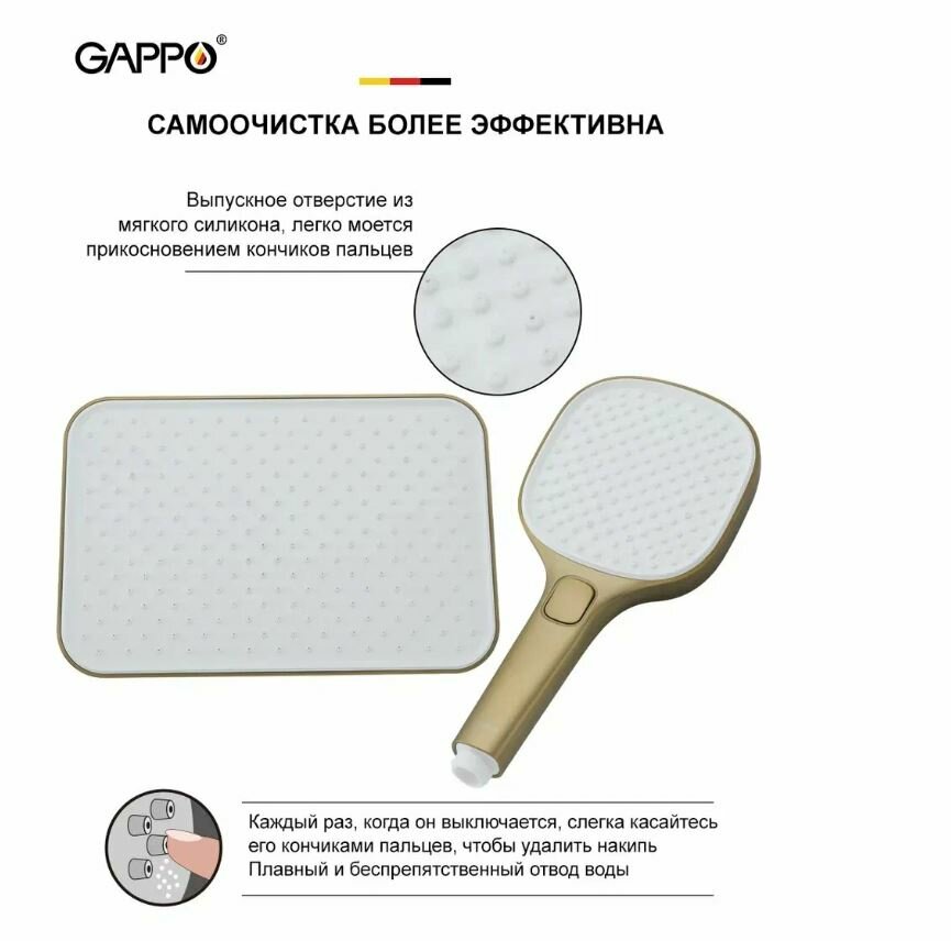 Душевая система со смесителем и тропическим душем Gappo G2417-3 золотой сатин — фото 1