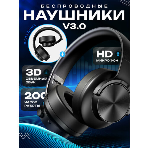 Беспроводные наушники v30 Bluetooth с микрофоном складные для смартфона 2817₽