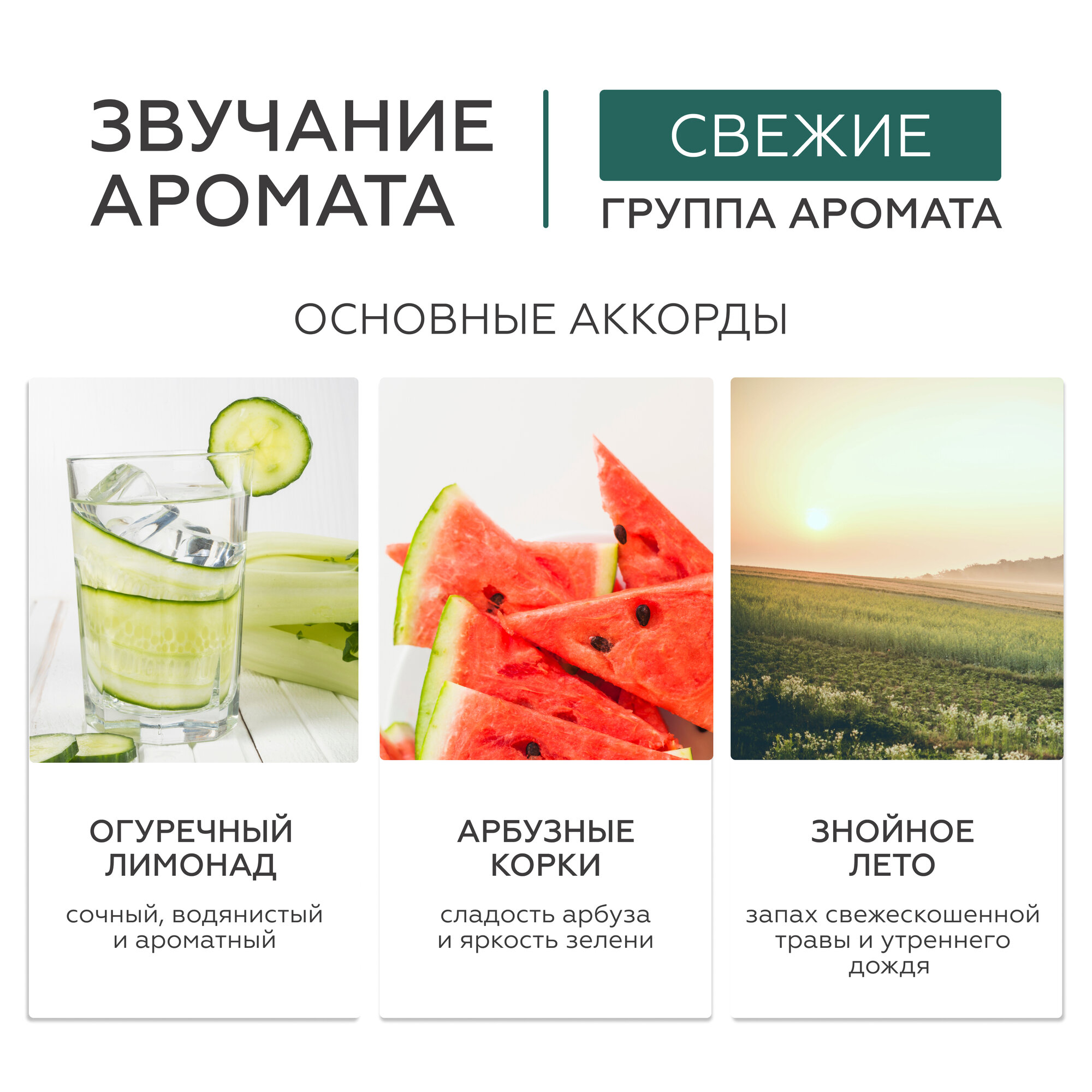 Гельтек Масло для душа увлажняющее Cucumber breeze Geltek Gourmet, 390 мл — фото 1