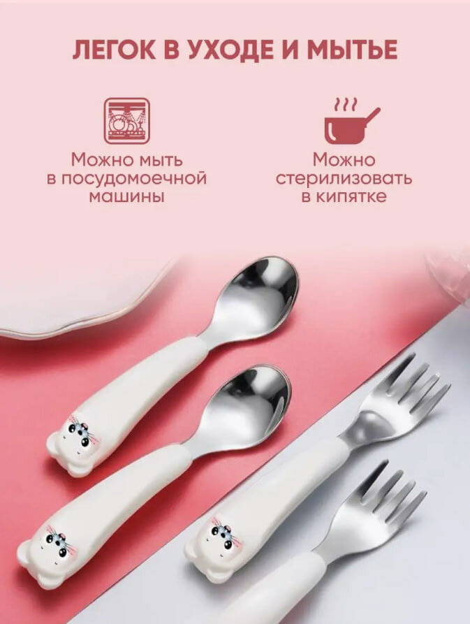 Детский набор столовых приборов (ложка и вилка в футляре) — фото 1